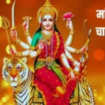 durga-chalisa