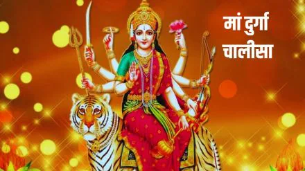 durga-chalisa